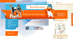 Desktop Screenshot of chuguev-veterinar.com